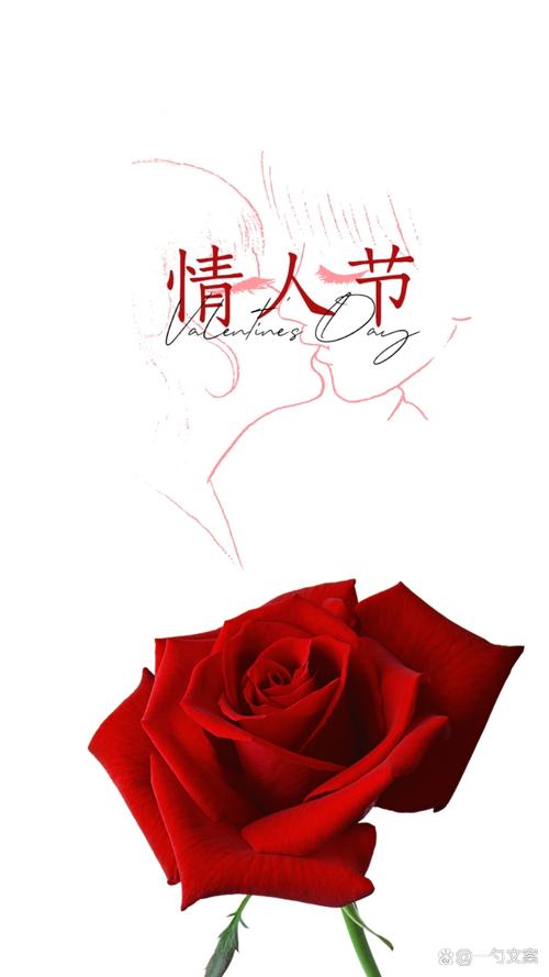 情人节创意广告语-图1