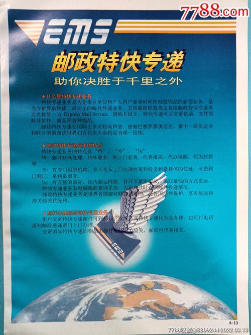 创意直邮广告-图1