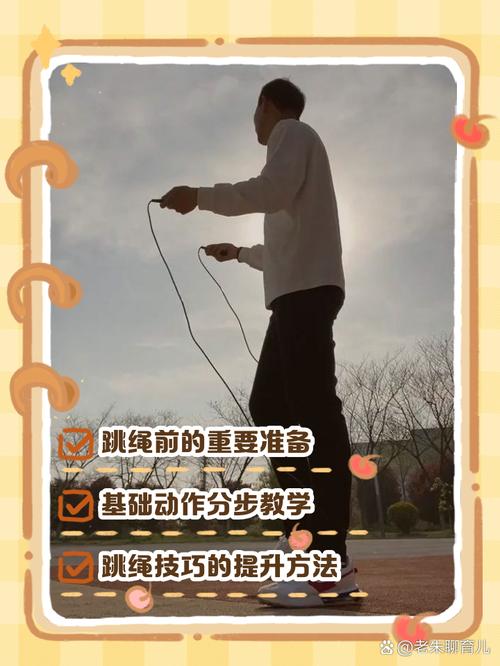 幼儿跳绳技巧教学，如何分步骤教3-6岁孩子掌握基础动作并避免运动损伤？-图3