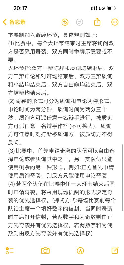 提升辩论技巧-图1