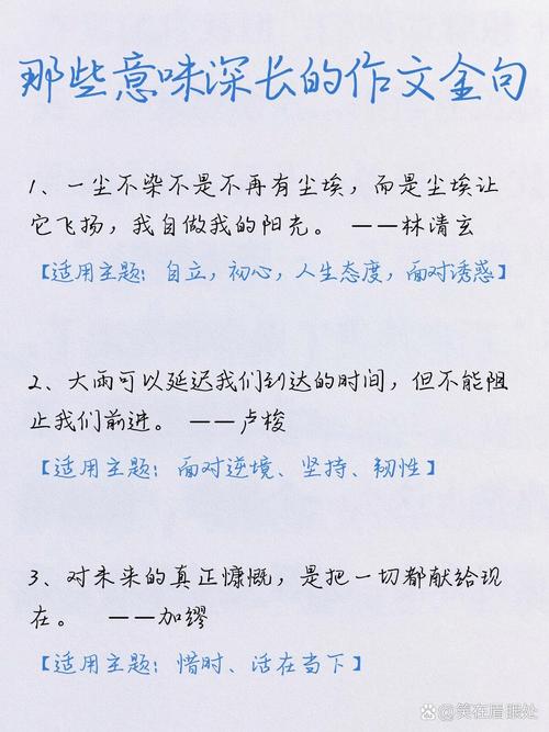 写作技巧名言-图1