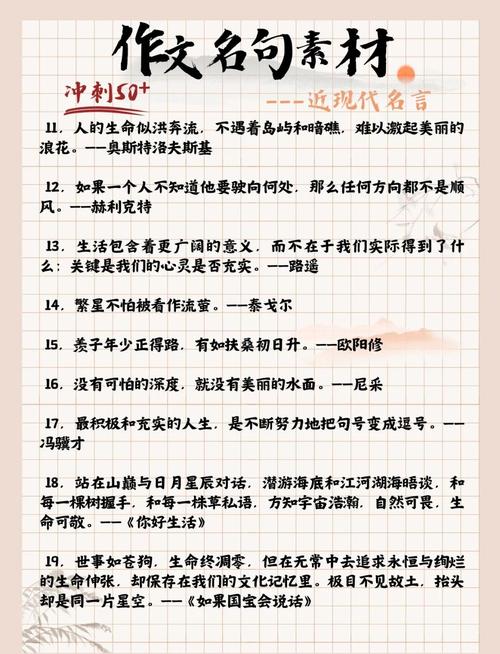 写作技巧名言-图2