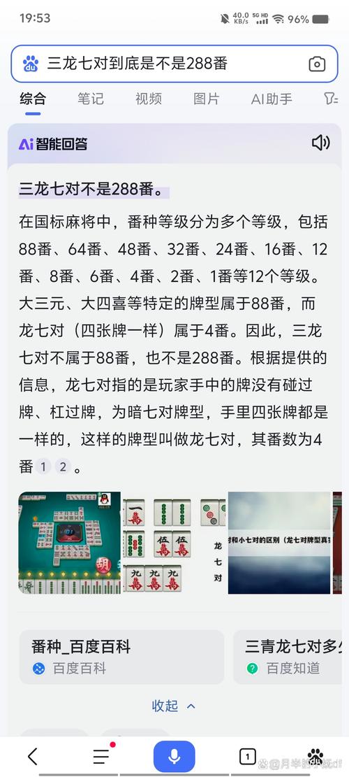 接龙排七有什么必胜技巧？-图2