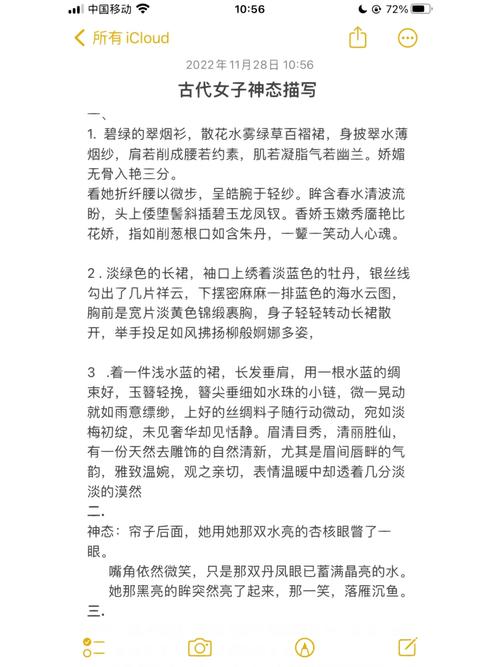 神态描写的技巧-图2