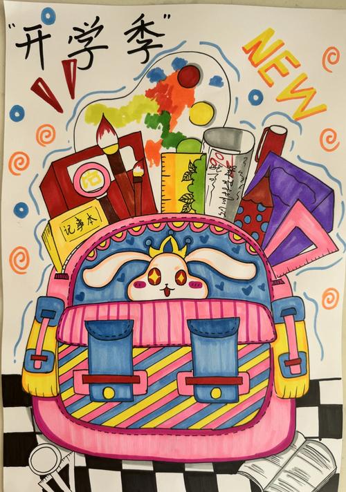 美术创意设计书包图画有何巧思？-图1