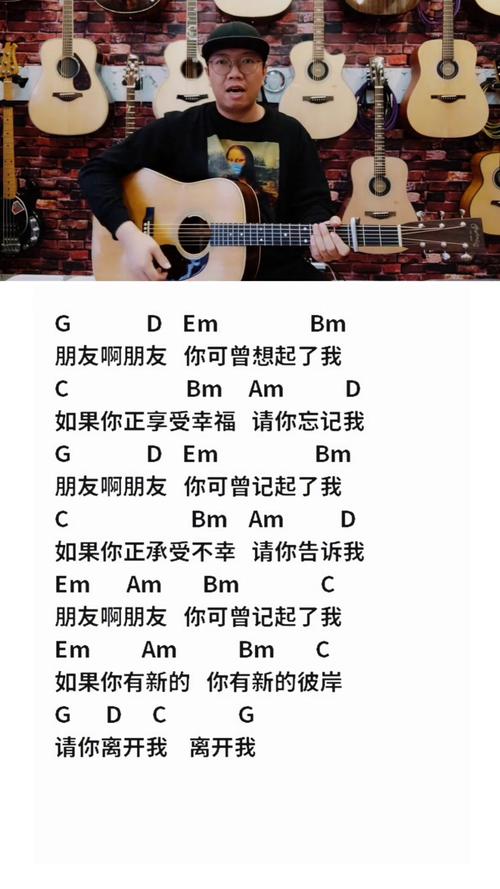 朋友歌曲演唱技巧-图1