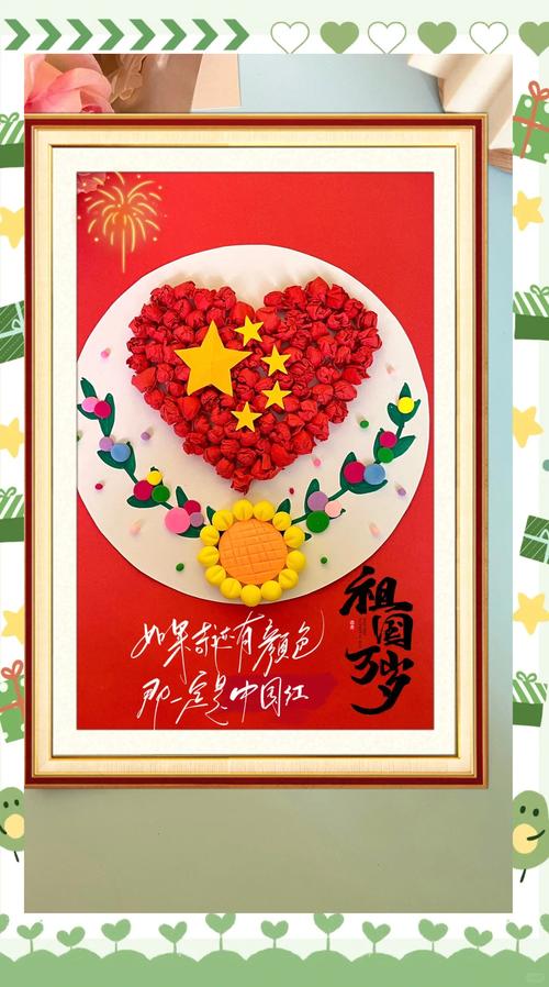 国庆创意手工，国庆创意手工小学生-图1