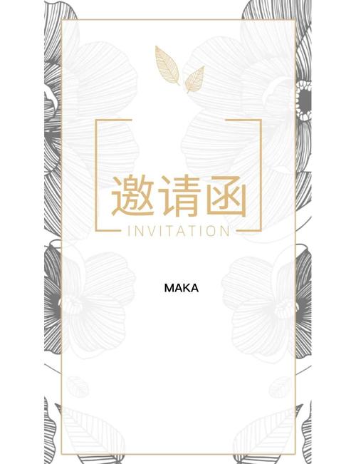 邀请函 创意，邀请函 创意设计-图2