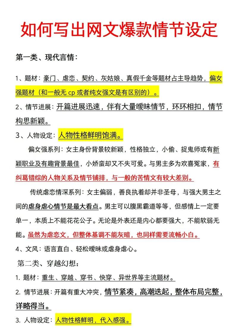 小说写作技巧有哪些?-图2 小说写作技巧有哪些?-图2