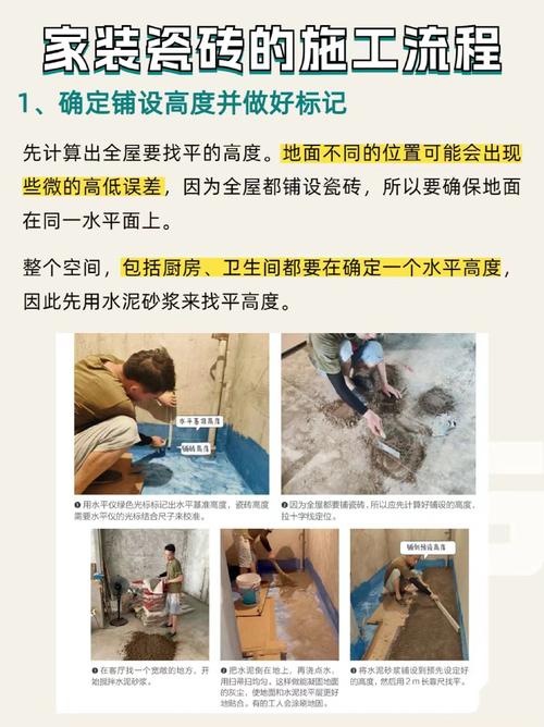 磁砖工程业务技巧，磁砖工程业务技巧有哪些-图2