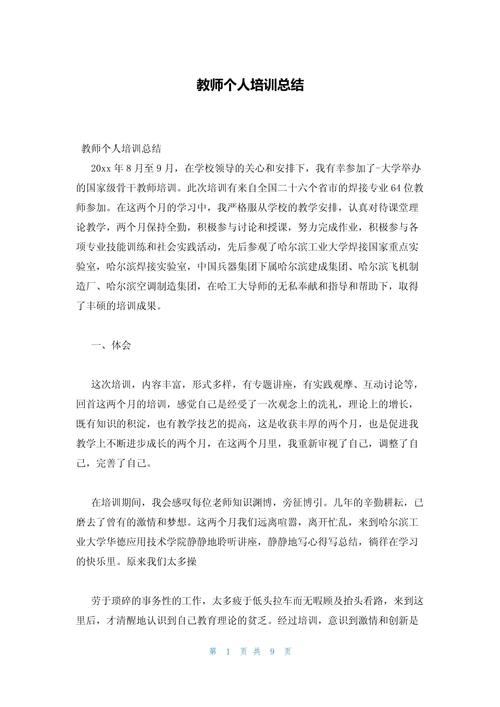 授课技巧培训如何提升课堂互动效果？-图3