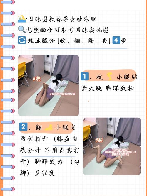 蛙泳夹水技巧怎么练才有效？-图1