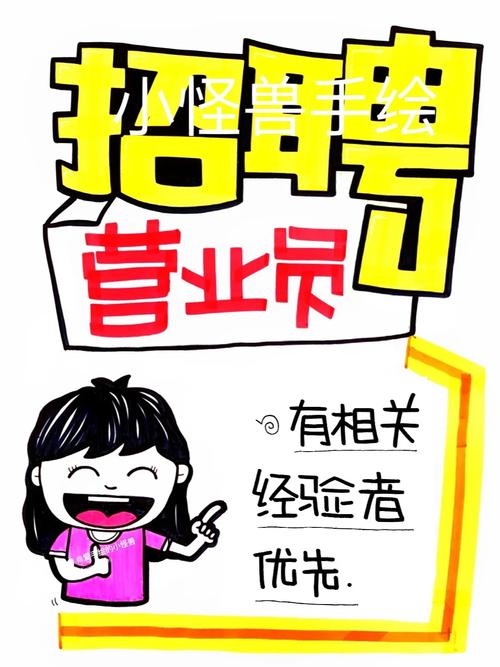 手绘创意海报制造业招什么样的人？-图3