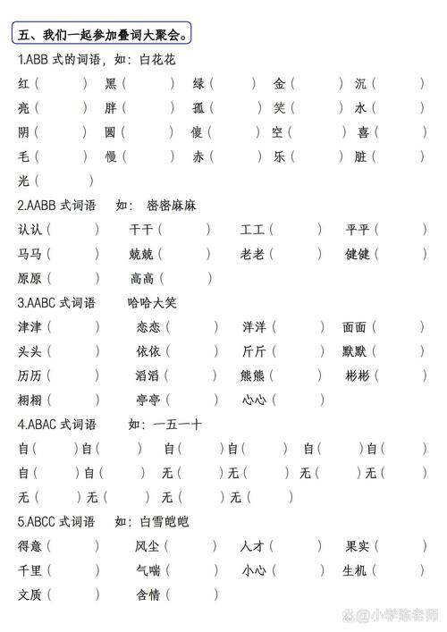 词语分类题目技巧，词语分类题目技巧有哪些-图2