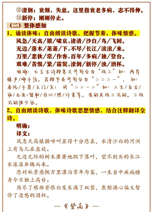 高中古诗文鉴赏及技巧，高中古诗文鉴赏及技巧总结-图1