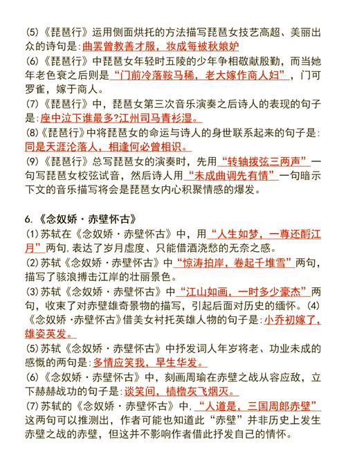 高中古诗文鉴赏及技巧，高中古诗文鉴赏及技巧总结-图3