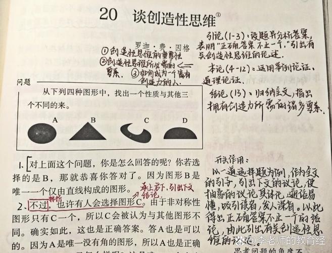 狭义创意,狭义的创造性思维就是一种具有开创意义的思维活动-图2 狭义创意,狭义的创造性思维就是一种具有开创意义的思维活动-图2