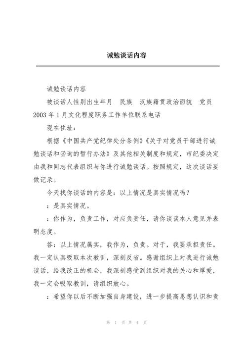 拆迁谈话技巧有哪些?-图1 拆迁谈话技巧有哪些?-图1