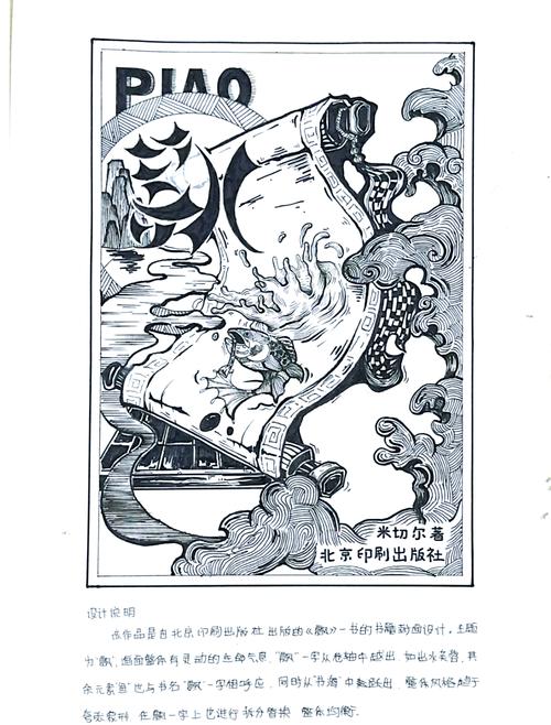 创意手绘封面设计灵感从何来?-图3 创意手绘封面设计灵感从何来?-图3