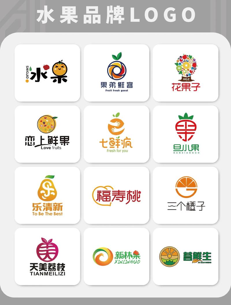 水果logo创意设计图片,水果logo创意设计图片大全-图1 水果logo创意设计图片,水果logo创意设计图片大全-图1