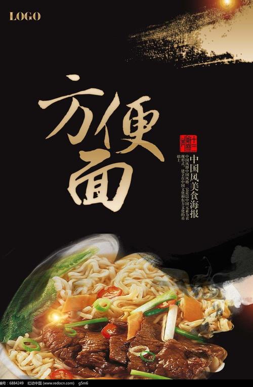 泡面创意广告图片如何激发灵感?-图1 泡面创意广告图片如何激发灵感?-图1