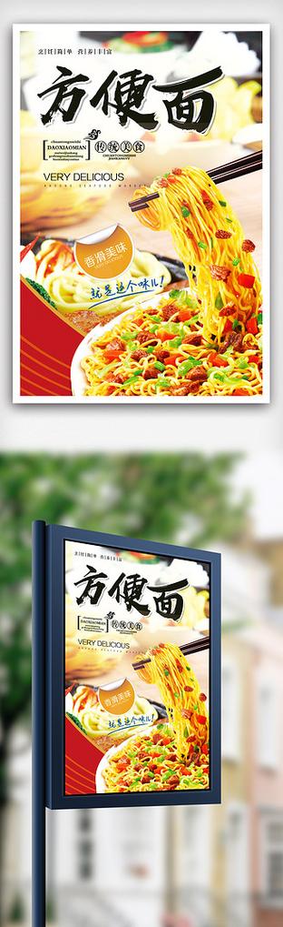 泡面创意广告图片如何激发灵感?-图3 泡面创意广告图片如何激发灵感?-图3