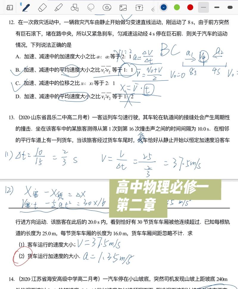 物理高考大题解题技巧有哪些?-图1 物理高考大题解题技巧有哪些?-图1