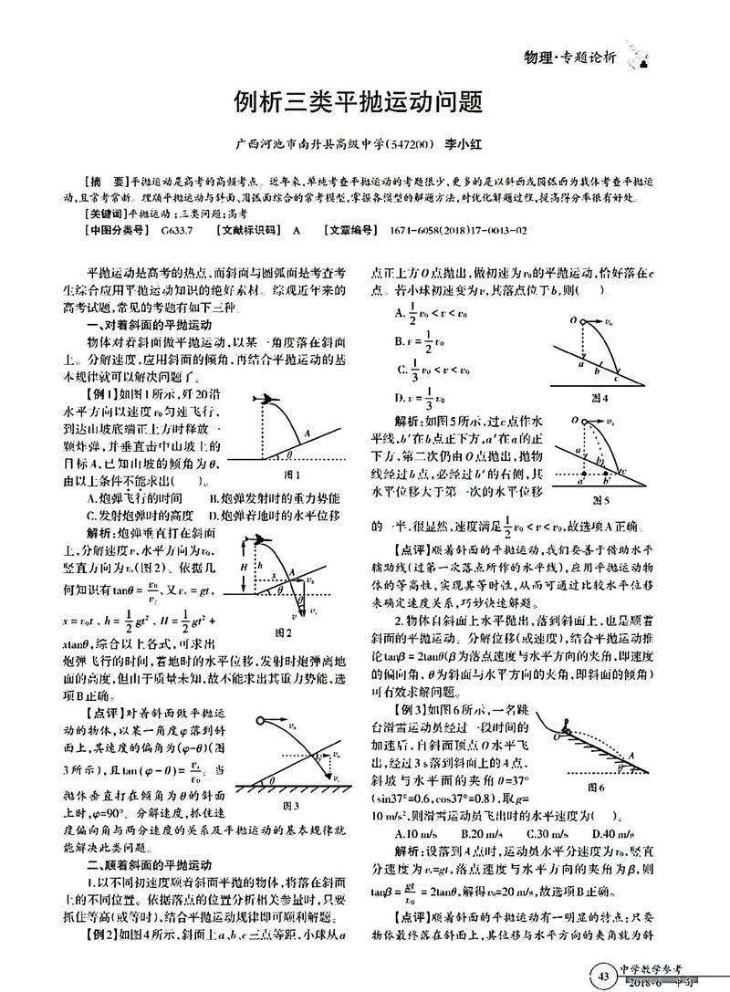 物理高考大题解题技巧有哪些?-图2 物理高考大题解题技巧有哪些?-图2