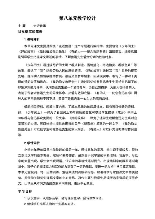 六年级语文教学技巧有哪些?-图3 六年级语文教学技巧有哪些?-图3