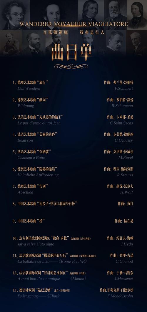 如何给音乐会起创意又好听的名字?-图3 如何给音乐会起创意又好听的名字?-图3