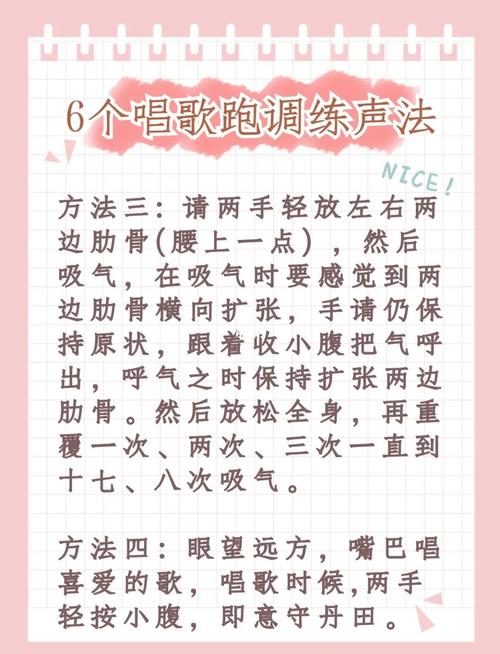 教师技能技巧唱歌,教师技能技巧唱歌教案-图3 教师技能技巧唱歌,教师技能技巧唱歌教案-图3