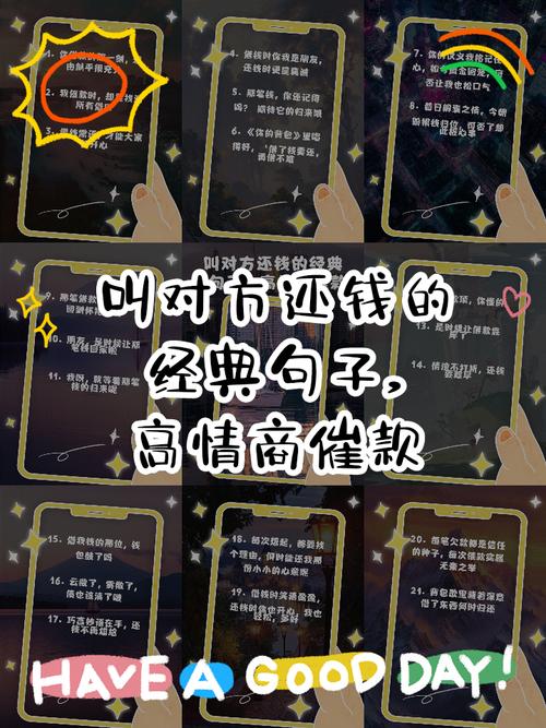 收欠款技巧名言,收欠款技巧名言怎么写-图1 收欠款技巧名言,收欠款技巧名言怎么写-图1