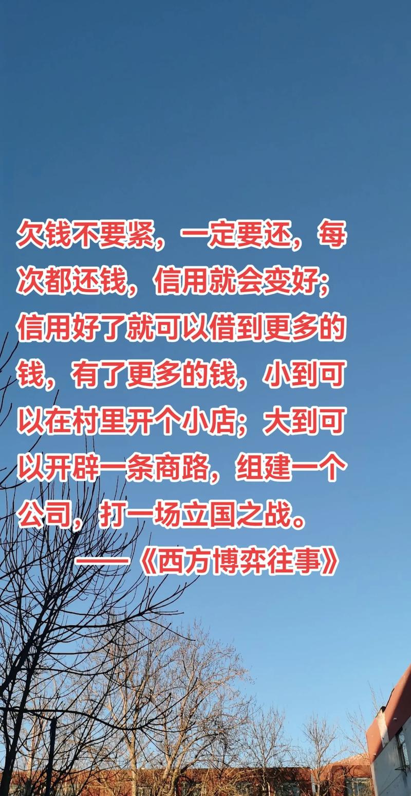 收欠款技巧名言,收欠款技巧名言怎么写-图3 收欠款技巧名言,收欠款技巧名言怎么写-图3