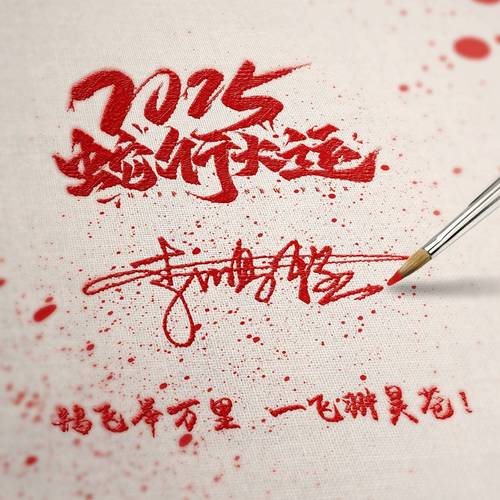 个性2025霸气创意签名-图2 个性2025霸气创意签名-图2