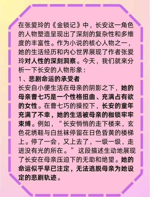 金锁记 写作技巧,金锁记 写作技巧分析-图2 金锁记 写作技巧,金锁记 写作技巧分析-图2