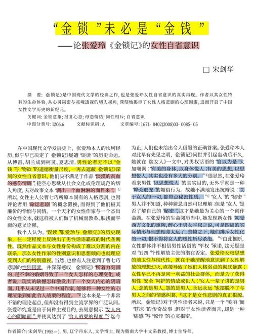 金锁记 写作技巧,金锁记 写作技巧分析-图1 金锁记 写作技巧,金锁记 写作技巧分析-图1