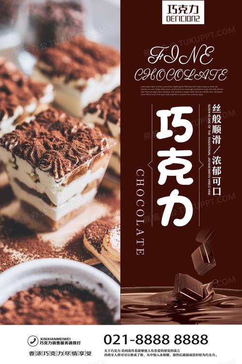 巧克力创意广告如何打动人心?-图2 巧克力创意广告如何打动人心?-图2