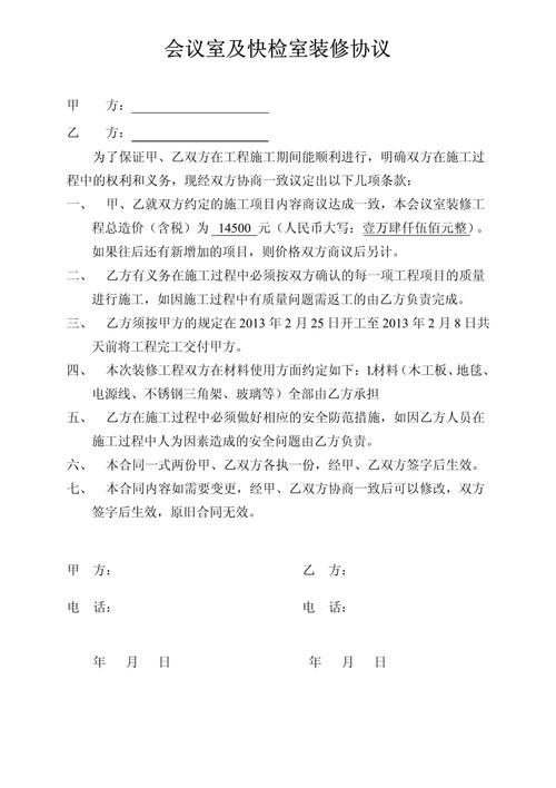 装潢公司谈判技巧-图1 装潢公司谈判技巧-图1