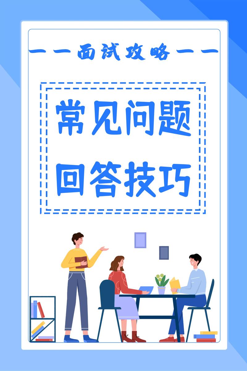 面试技巧ppt模板-图1 面试技巧ppt模板-图1