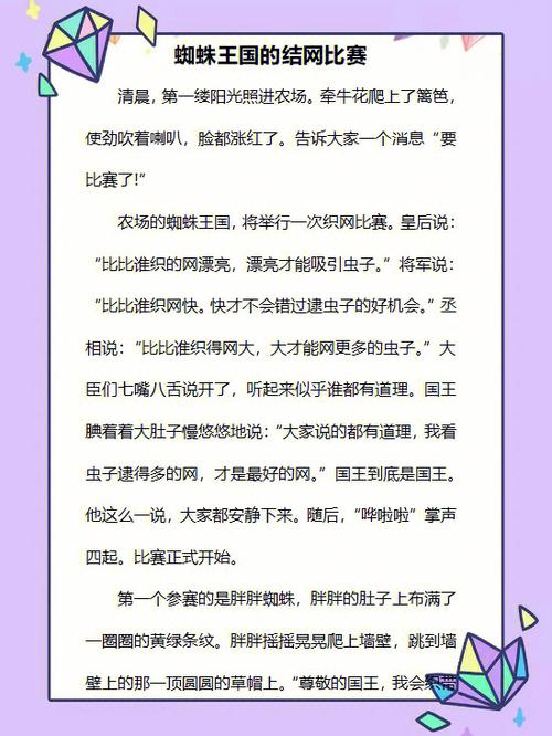 儿童故事比赛技巧-图2