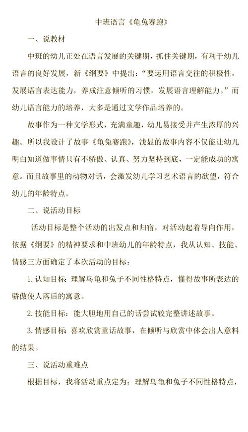 儿童故事比赛技巧-图3