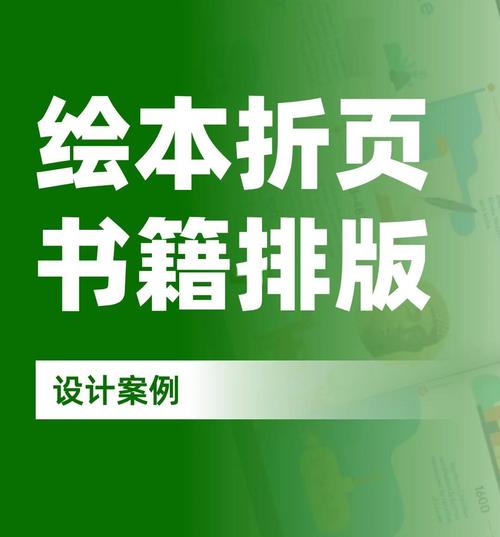 书籍创意排版如何提升阅读体验?-图3 书籍创意排版如何提升阅读体验?-图3