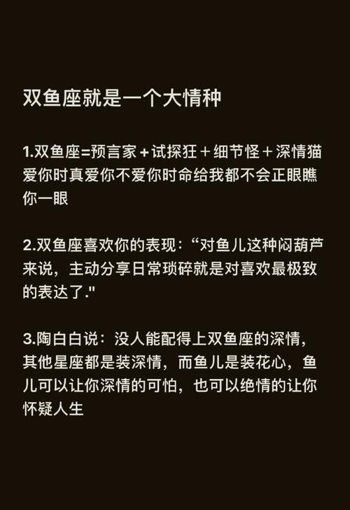 双鱼创意昵称,灵感何处来?-图1 双鱼创意昵称,灵感何处来?-图1