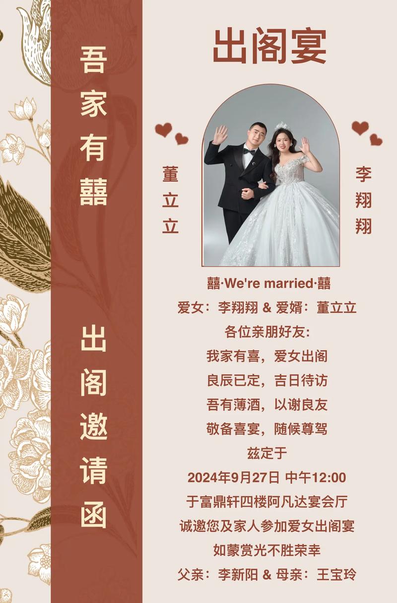 婚礼请柬创意怎么写?朋友圈文案有啥灵感?-图1 婚礼请柬创意怎么写?朋友圈文案有啥灵感?-图1