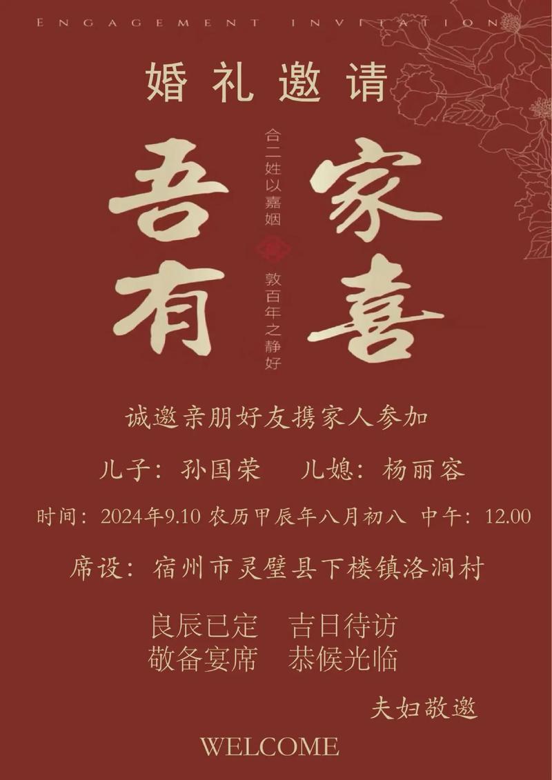 婚礼请柬创意怎么写?朋友圈文案有啥灵感?-图2 婚礼请柬创意怎么写?朋友圈文案有啥灵感?-图2