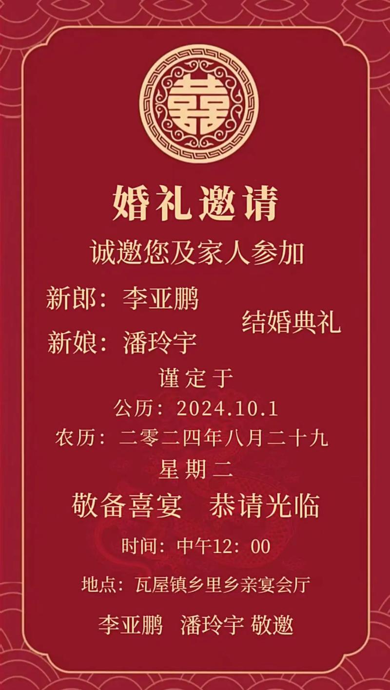 婚礼请柬创意怎么写?朋友圈文案有啥灵感?-图3 婚礼请柬创意怎么写?朋友圈文案有啥灵感?-图3