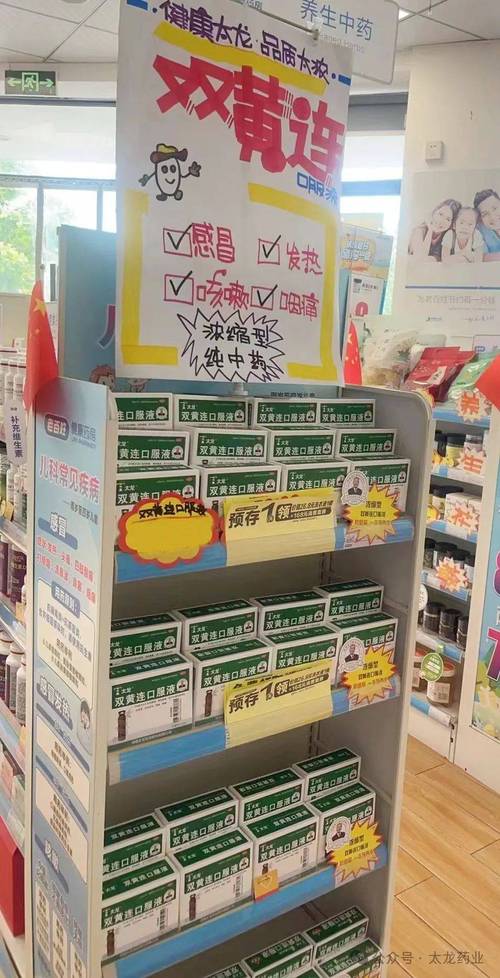 药盒陈列造型如何创意设计?-图2 药盒陈列造型如何创意设计?-图2