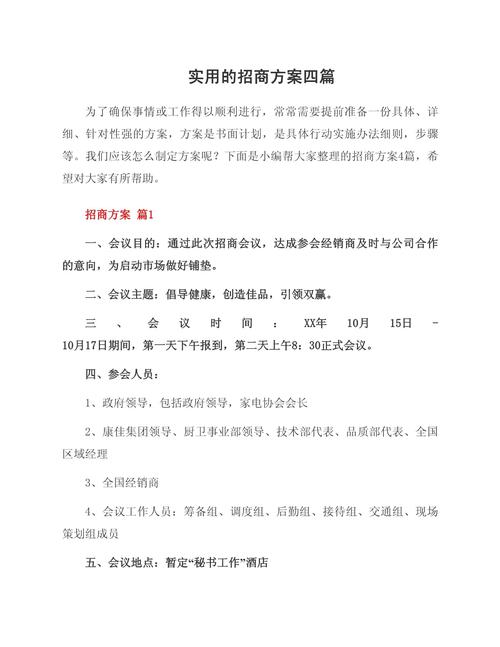 招商拜访技巧有哪些?-图1 招商拜访技巧有哪些?-图1