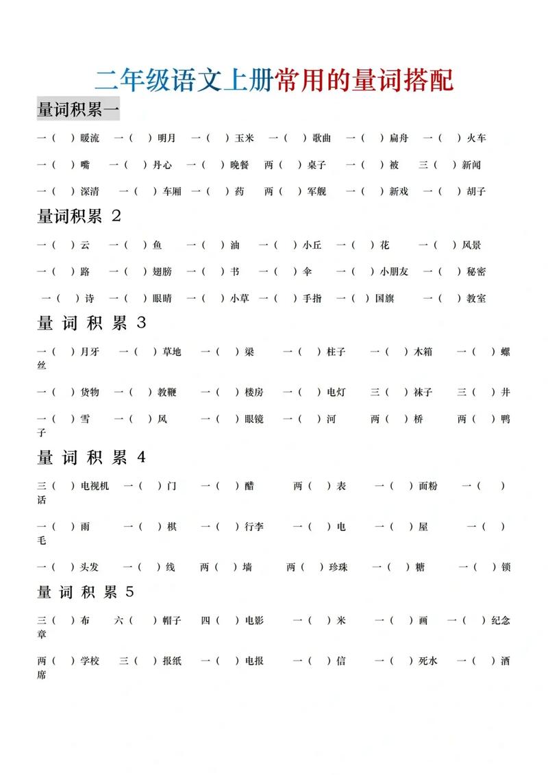 如何掌握语文词语搭配技巧？-图3