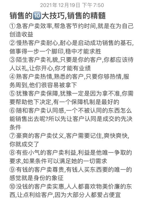 陌生客户沟通技巧有哪些?-图2 陌生客户沟通技巧有哪些?-图2